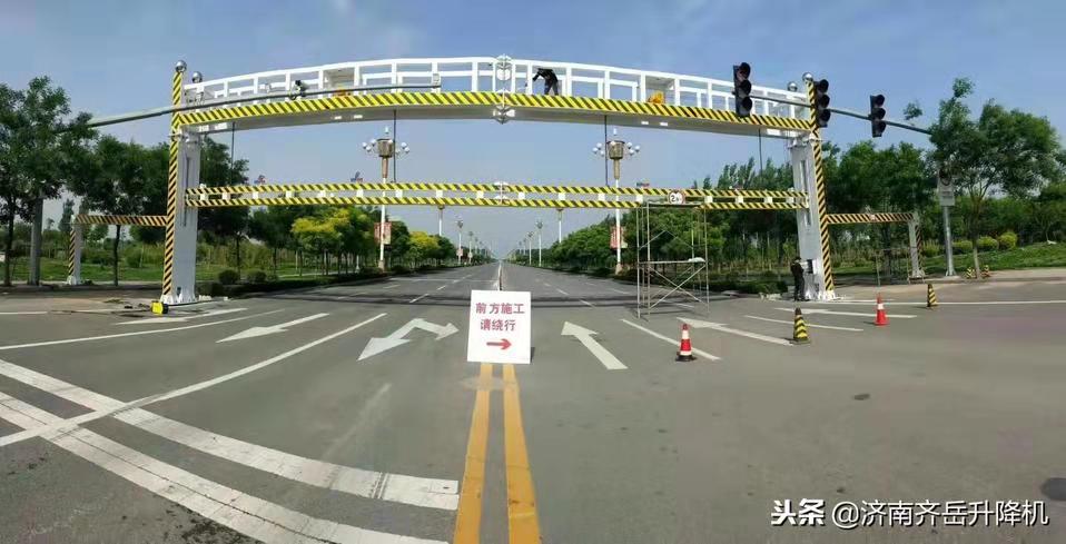 升降限高架